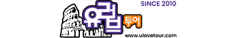 유러브투어